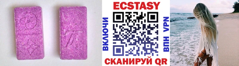 Экстази 250 мг  Перевоз 