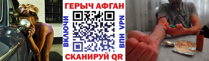 mega маркетплейс Перевоз ГЕРОИН Афган