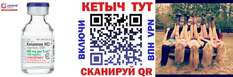 Кетамин VHQ  Перевоз 